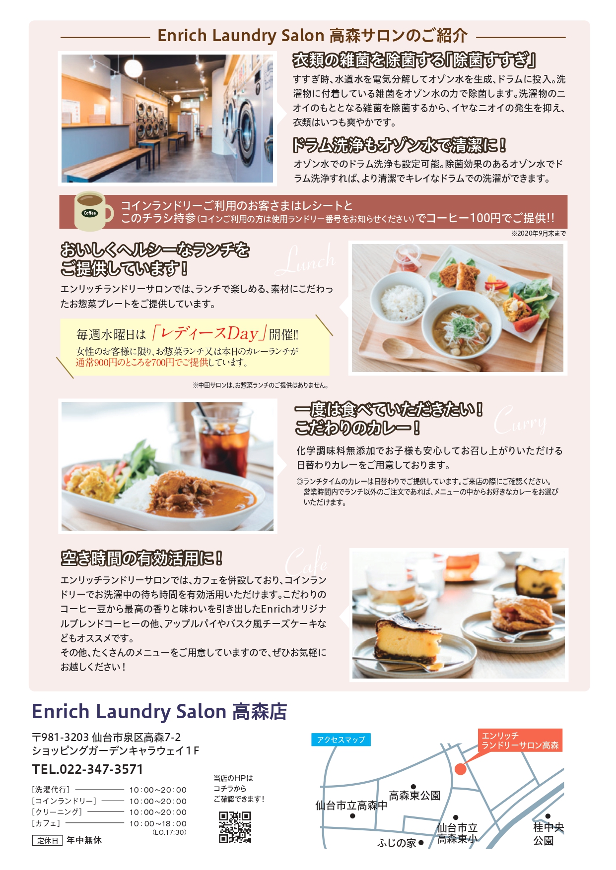 お知らせ ブログnews Blog チラシ9 30 Page 0002 September 29 Shop 中田 高森サロン 中田サロン 5 高森サロン 8 Category 未分類 1 News 17 Instagram 10 Enrich News Letter 3 Facebook 2 Twitter 2 エンリッチランドリー