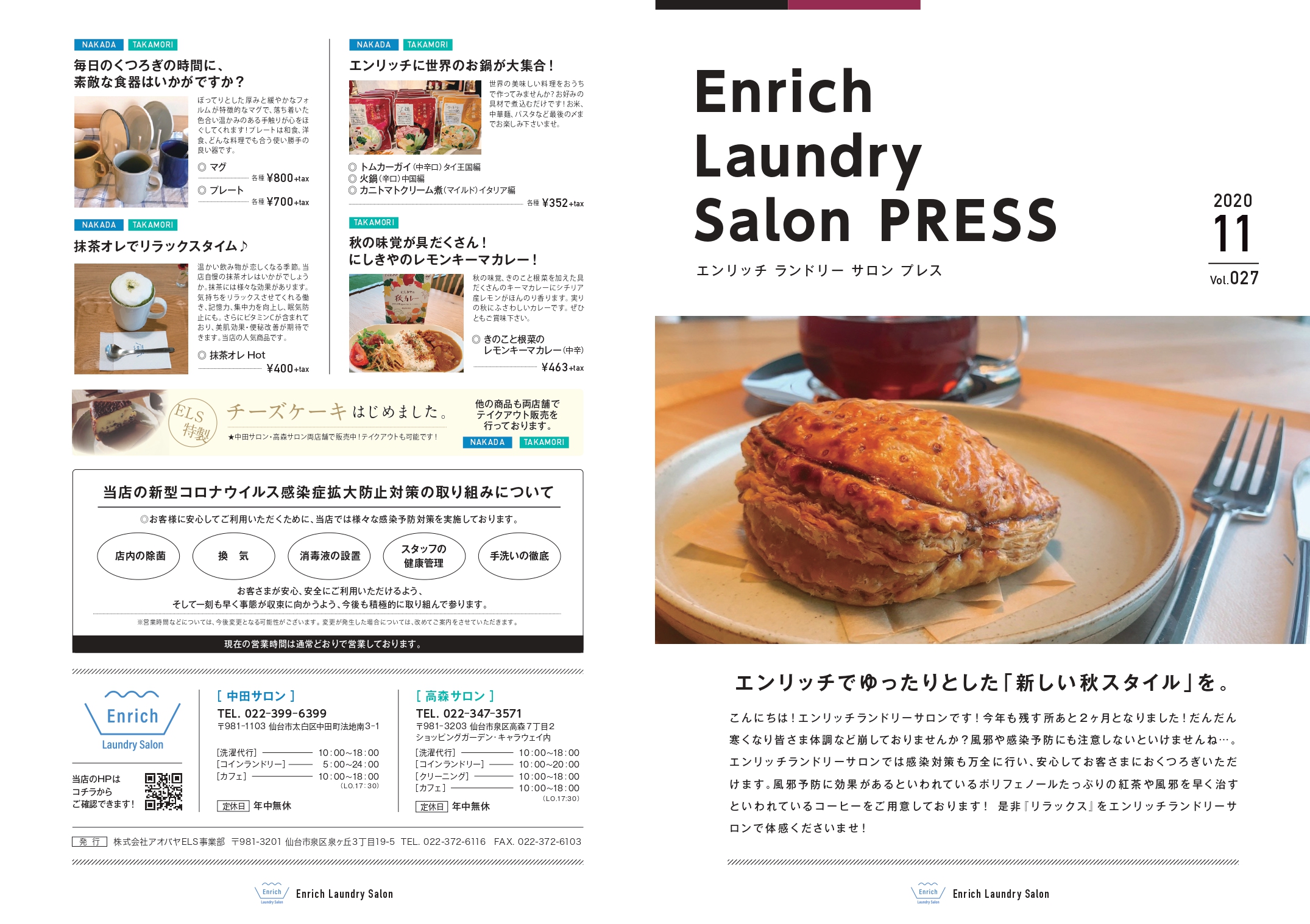 Enrich news letter10 Vol.026